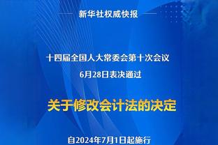 大翻盘！本场灰熊最多时落后24分 最终逆转取胜